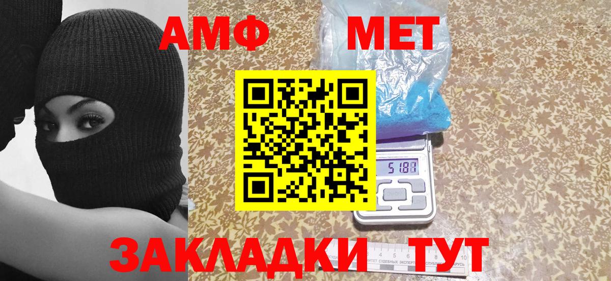   вход  АМФЕТАМИН  Вход с VPN  АМФ Premium  Энгельс  Amphetamine 