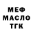 МЕТАДОН кристалл MIHSA 09