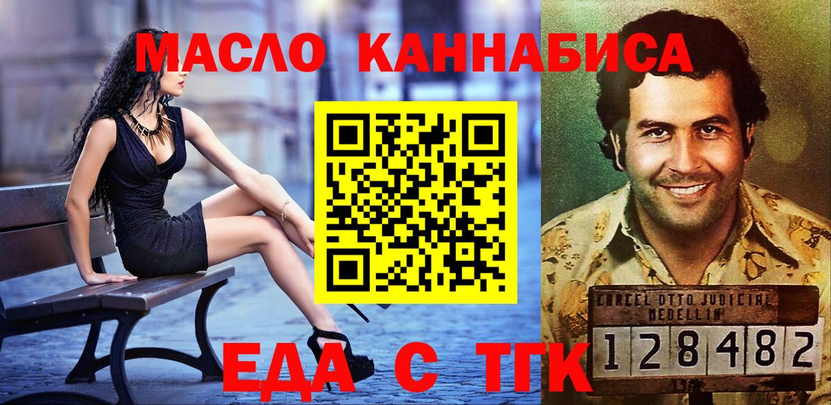 Энгельс  Canna-Cookies марихуана  Вход с VPN 