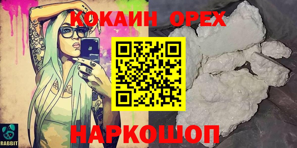 COCAIN Перу Энгельс