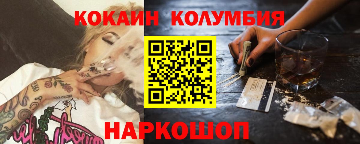 КОКАИН Эквадор  Вход с VPN  Энгельс  КОКАИН  КОКАИН Колумбийский 