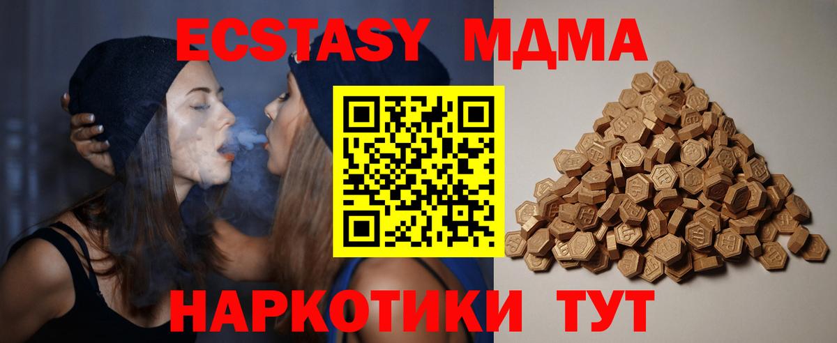 Экстази 300 mg Энгельс