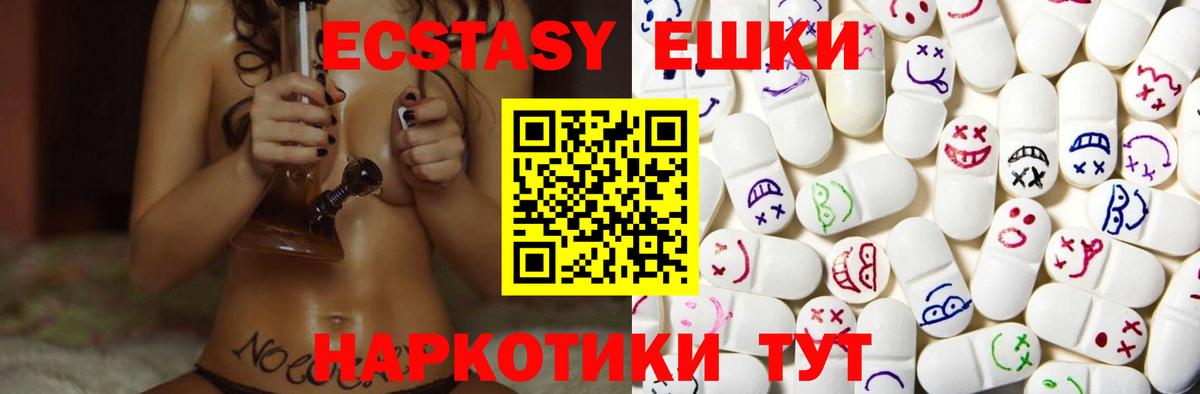 Экстази ешки  Вход с VPN  Ecstasy  Энгельс 