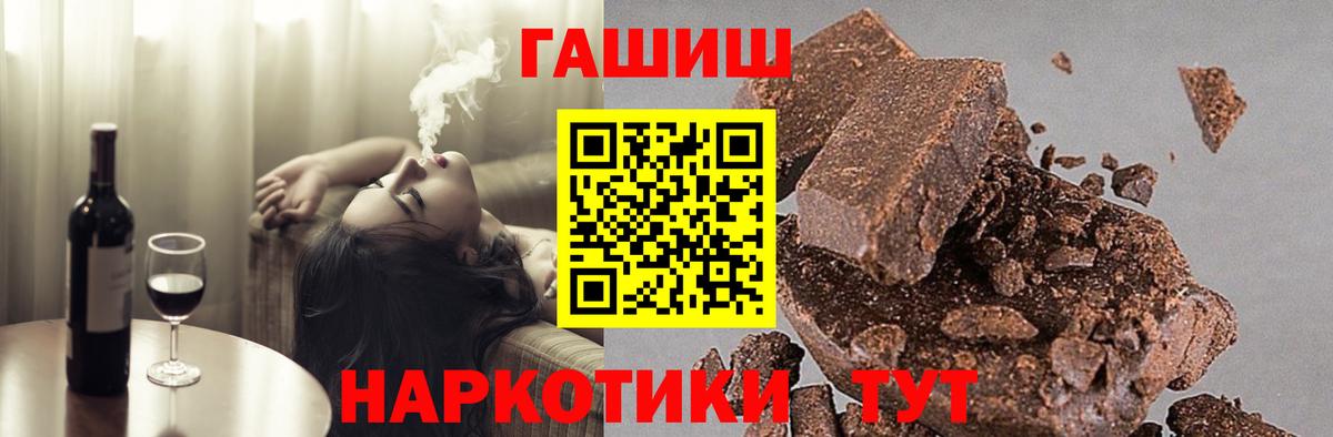 Гашиш VHQ  Вход с VPN  Энгельс 