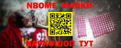 марки nbome Обь