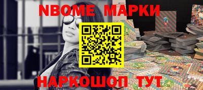 марки nbome Обь