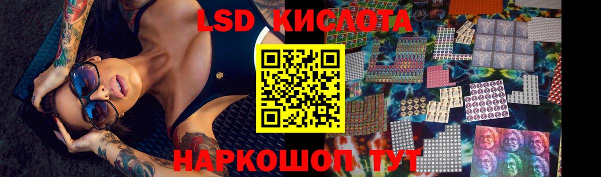 ЛСД экстази  Вход с VPN  ОМГ ОМГ зеркало  LSD-25 экстази ecstasy  Энгельс 