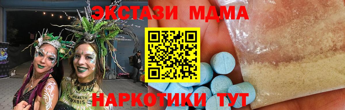 МДМА молли Энгельс