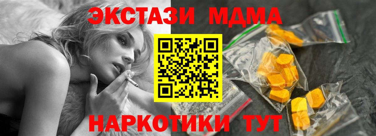 MDMA  Вход с VPN  Энгельс  МДМА crystal 