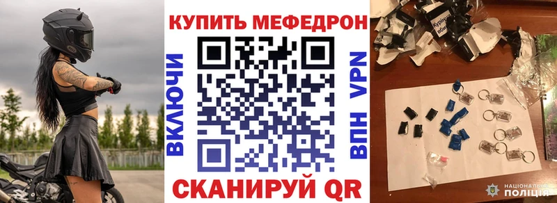 МЯУ-МЯУ мука  купить наркоту  Энгельс 