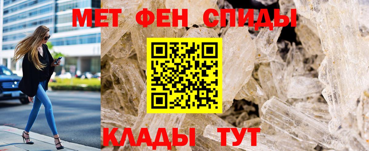 Энгельс  МЕТАМФЕТАМИН Декстрометамфетамин 99.9%  Вход с VPN 