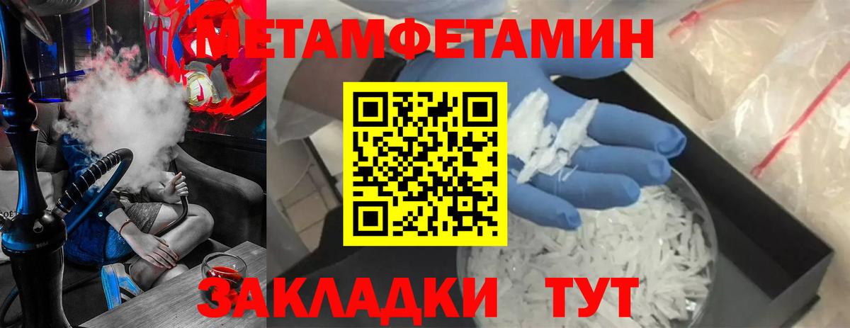 МЕТАМФЕТАМИН винт Энгельс