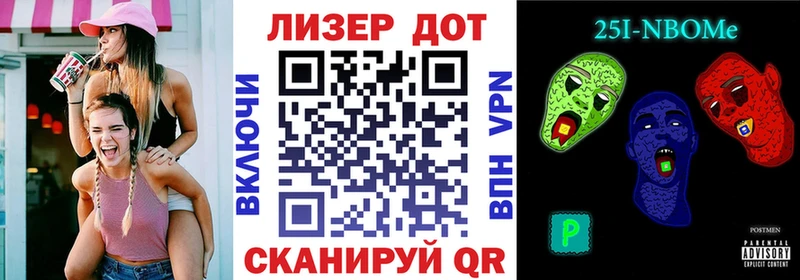 Марки 25I-NBOMe 1500мкг Энгельс