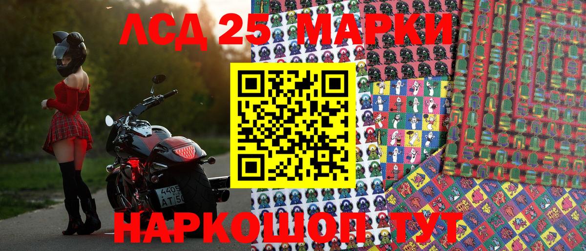 Наркотические марки 1500мкг Энгельс