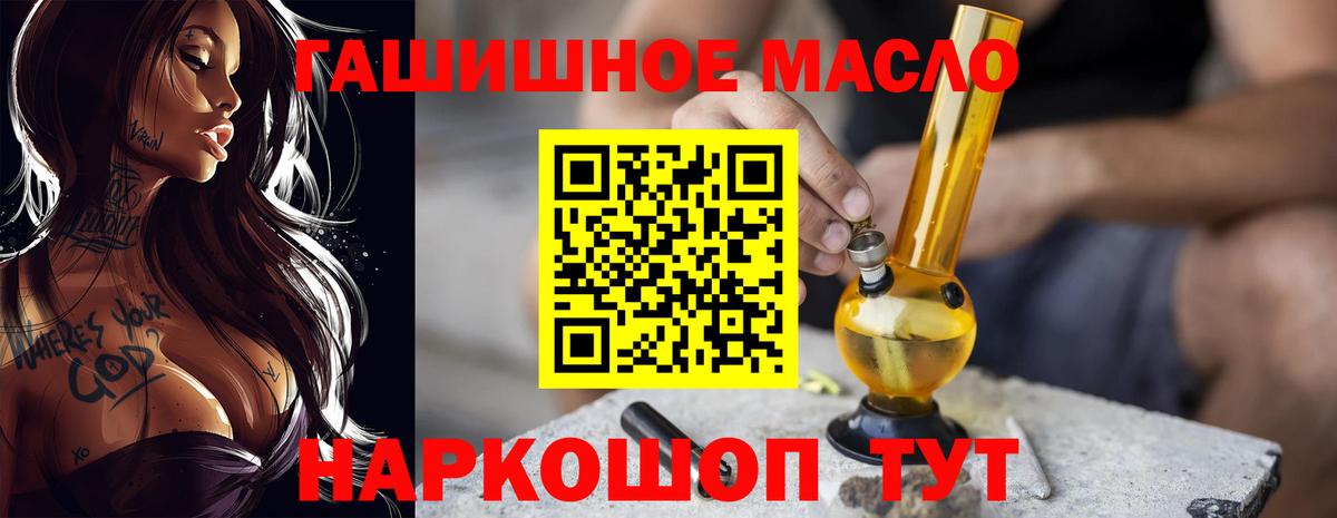 Дистиллят ТГК гашишное масло  Вход с VPN  Энгельс  наркотики  Дистиллят ТГК гашишное масло 